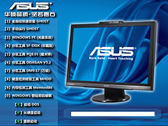 ASUS 华硕 GHOST WIN7 SP1 笔记本快速专用版 V2014.08（32位）