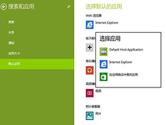 Win8.1系统IE频繁闪退的解决方法汇总