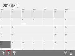 Win8日历应用如何设置按周查看