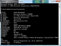 巧用DOS命令查看Windows7电脑配置信息