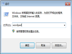 如何打开Windows7系统写字板