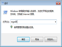 Win7系统清理注册表垃圾的方法