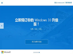 Win10升级预定通知被误以为病毒