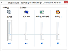 雨林木风Win7旗舰版系统调节各个应用程序音量的方法