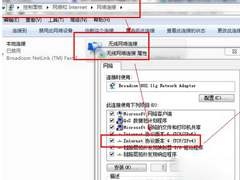 Win7宽带连接错误提示738怎么办?