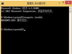 Win8无法在这台电脑上创建恢复驱动器如何解决