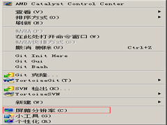 如何扩展Win7双显示器的显示窗口