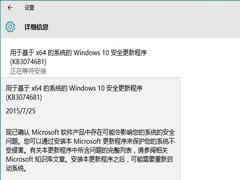 Win10推出KB3074681的更新出现BUG