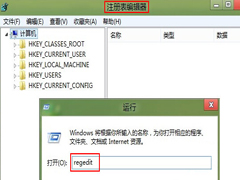 Win8怎么修改C盘的名字?