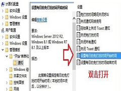 Win10中将提示信息屏蔽的办法