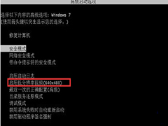 Win7开机无信号无法正常登陆的操作步骤