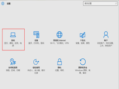 启用Win10快速启动的方法