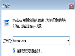 Win7电脑的操作中心打不开了怎么办?