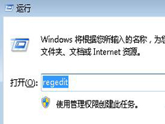 Win7点击显示桌面短时间出现透明怎么办?