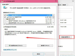 删除Win10系统Windows.old文件的方法