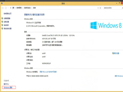 Win8卸载KB3000850补丁的教程