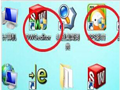 Win7桌面图标上盾牌标志的去除方法