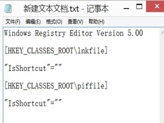 如何解决Win8右键菜单不能使用的问题