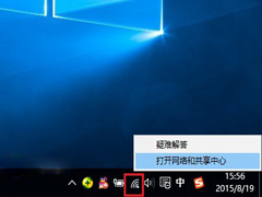 Win10查看Wifi密码的方法