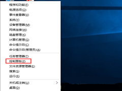 Win10打开凭据管理器的方法