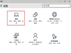 Windows10如何修改文件默认保存位置