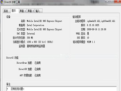 Win7进行视频截图时黑屏怎么办?