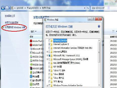 如何关闭Win8电脑中自带小游戏