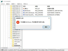 Win10注册表无法编辑怎么办？