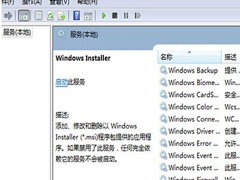 Win7无法运行JER安装包的解决方法