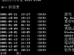 Win7命令提示窗口进行标题修改的方法