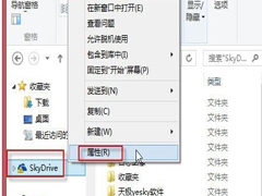 Win8如何设置SkyDrive的默认保存位置