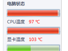 Win7如何判断CPU温度过高