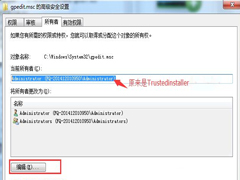 Win7删除文件提示需要Trustedinstaller权限怎么办?