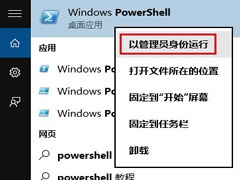 Win10系统重装内置应用的方法