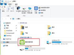 如何利用注册表删除Win10＂此电脑＂多余的软件图标