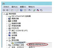 Win8网卡驱动安装失败无法连接网络怎么办?