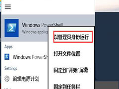 Win10安装内置程序时报错0x80073cff如何解决?