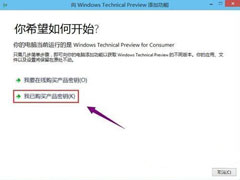 Win10密钥过期延长使用时间的方法