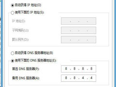 Win8.1打开网页提示DNS错误怎么办?