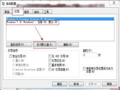 如何卸载双系统中的Win8系统