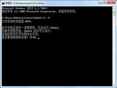 Win7回收站无法清空怎么解决?