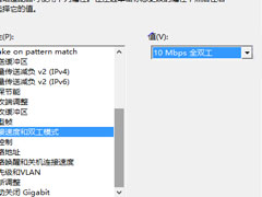 Win8系统以太网无有效IP配置怎么办?