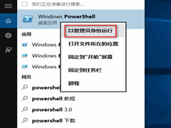 利用Powershell命令重装Win10内置应用的方法