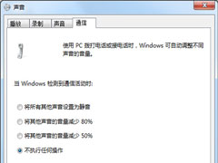 Win7系统自动静音的原因及解决方法