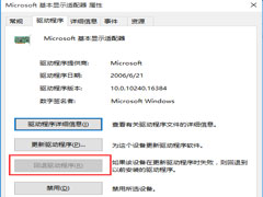 Win10如何卸载显卡驱动?Win10卸载显卡驱动的方法