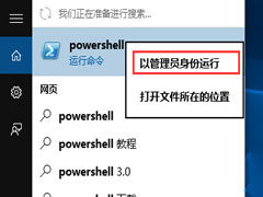 解决Win10天气应用闪退的两种方法