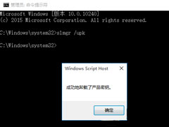 Win10如何取消KMS激活?Win10取消KMS激活的方法