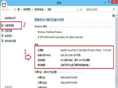 如何查看Win10系统配置?查看Win10系统配置的方法