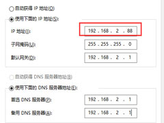 Win10弹出IP地址冲突窗口怎么办？