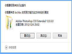 利用RD命令解决Win8删除文件夹无权限的技巧